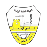 Al-Jabil logo